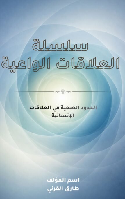 دوائر القرب